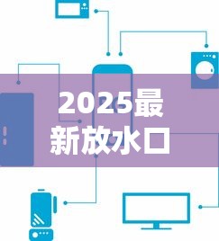 2025最新放水口子，分析五个2025最新平台能贷款