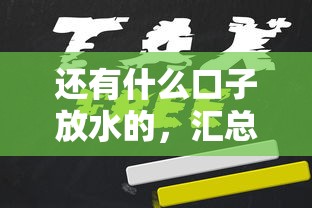 还有什么口子放水的，汇总五个2025最新贷款申请平台