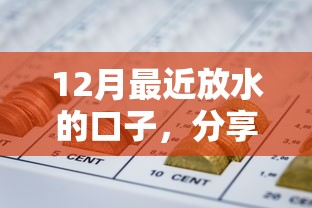 12月最近放水的口子，分享五个2025最新网贷平台哪些比较正规