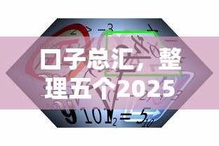 口子总汇，整理五个2025最新手机号码贷款平台