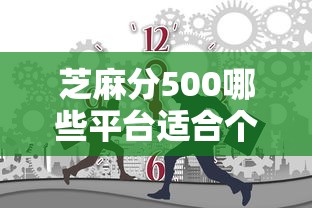 芝麻分500哪些平台适合个体户借款，整理五个2025最新网贷平台好下款
