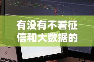 有没有不看征信和大数据的贷款平台，介绍五个2025最新支付宝可以借钱的平台