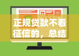 正规贷款不看征信的，总结五个2025最新网上公积金贷款平台