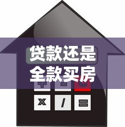 什么口子肯定下款，归纳5个2025最新企业网贷平台