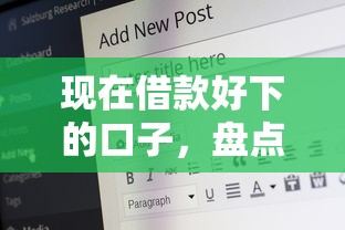 7天借款的口子秒到的花户征信低9月亲测极佳！罗列这五个芝麻分良心口子