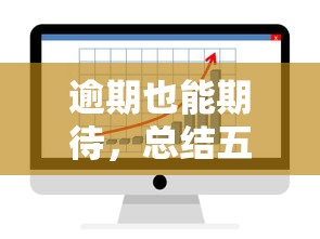 逾期也能期待，总结五个2025最新贷款平台软件