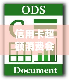 信用卡超额消费会怎样吗，分享五个2025最新2025年黑户贷款平台