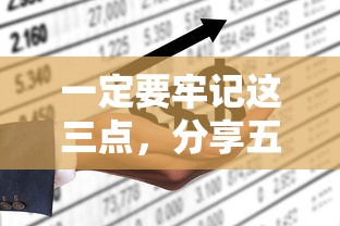 一定要牢记这三点，分享五个2025最新哪些网贷平台不上征信
