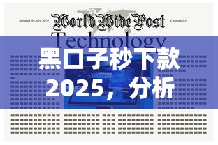 黑口子秒下款2025，分析五个2025最新新口子30天期限的网贷