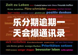 乐分期逾期一天会爆通讯录吗，例举5个2025最新黑户借钱的平台100%能借