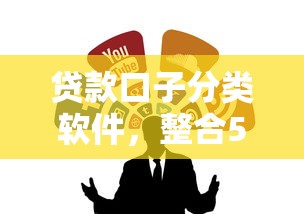 贷款口子分类软件，整合5个2025最新17岁借钱平台