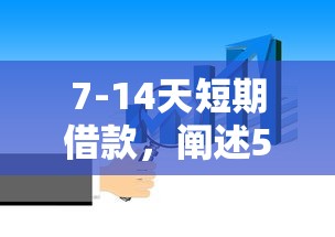 征信黑花了银行卡还能办吗，探讨五款2025最新网上借款平台借钱靠谱