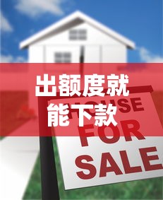 出额度就能下款的平台，梳理5个2025最新按揭车贷款平台