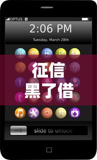 征信黑了借呗能提额吗，整理五个2025最新不上征信得网贷平台下载