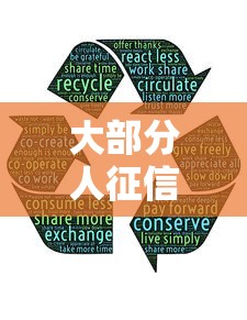 大部分人征信黑了怎么办，阐述5家2025最新和招联金融一样的贷款平台