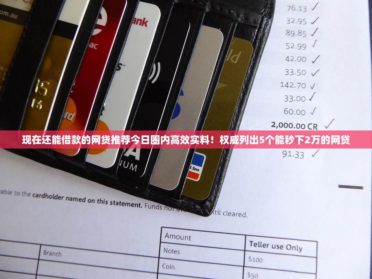 现在还能借款的网贷推荐今日圈内高效实料！权威列出5个能秒下2万的网贷