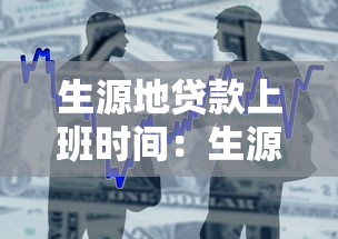 生源地贷款上班时间：生源地助学贷款办理窗口何时开放