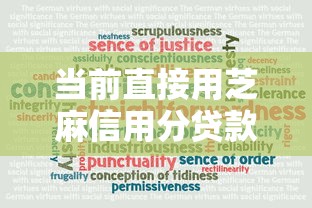 当前直接用芝麻信用分贷款！2025年已测这5个网贷黑户免费检查