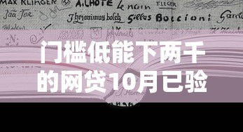 门槛低能下两千的网贷10月已验这5个！本篇为您详细归档！