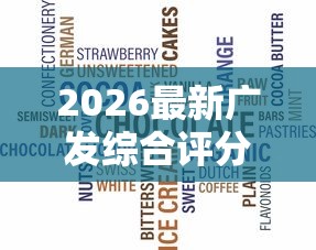 2026最新广发综合评分不通过（支持微信），7个审贷口子审核加快的口子无私分享
