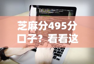 芝麻分495分口子？看看这8个无视负债快速下款长期网贷的软件怎么样