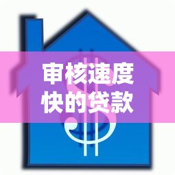 审核速度快的贷款有哪些？盘点最新9个2025年短期借款平台,7到14天