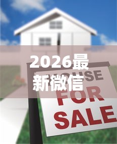 2026最新微信借钱如何计息还款方式，总结十个无视评分的贷款口子！