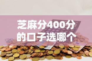 芝麻分400分的口子选哪个平台？6个类似携程金融的借钱平台推荐