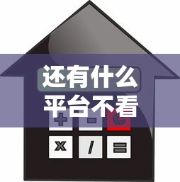 还有什么平台不看征信？这7个利率最低的贷款平台值得一试