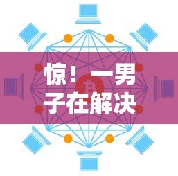 惊！一男子在解决微众银行we2000申请不通过时竟然发现10个苹果手机id贷款平台，事后分享了出来