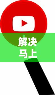 解决马上金融几点下款容易的5个中国正规网贷平台分享