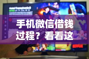手机微信借钱过程？看看这5个贷款平台有没有能下款的