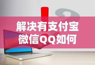 解决有支付宝微信QQ如何能借钱的6个和拍拍贷一样容易借钱的平台分享