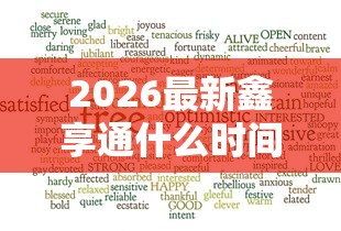 2026最新鑫享通什么时间段好下款（支持支付宝），8个网贷平台最好下款无私分享