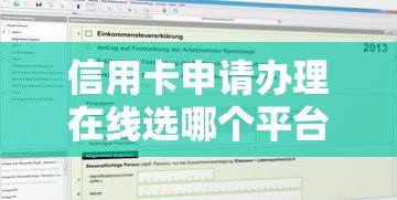 信用卡申请办理在线选哪个平台？7个征信不好借钱的平台推荐