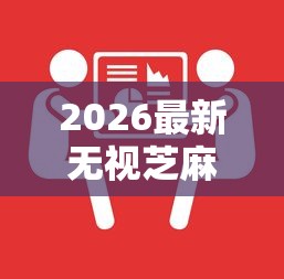 2026最新无视芝麻分和征信的网贷，总结十个网贷最容易通过的平台！