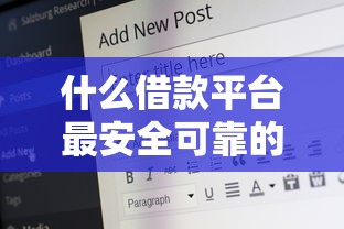 什么借款平台最安全可靠的的话，可以看看这6个不用征信就能借钱的平台