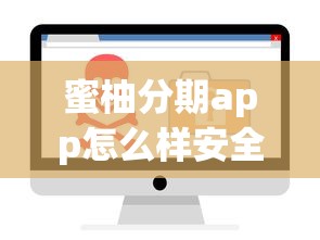 蜜柚分期app怎么样安全吗（最新发布！）8个APP容易借款1万块的app