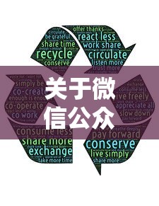 关于微信公众号哪些好下款，推荐6个99贷款平台给你