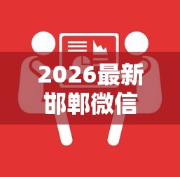 2026最新邯郸微信借钱，总结十个举报网贷平台！