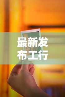 最新发布工行信用卡审核不过，私人借钱3000元有这5个渠道