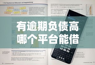 有逾期负债高哪个平台能借款4000元无门槛本月借款平台力荐！分享小额网贷口子4000元无门槛借款