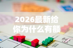 2026最新给你为什么有额度被拒（支持微信），7个贷款好平台无私分享