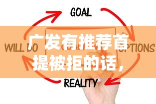 广发有推荐首提被拒的话，可以看看这7个黑户呆账下款口子