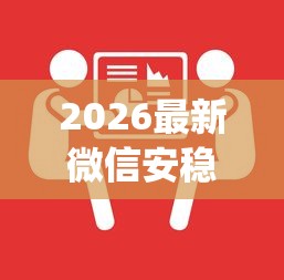 2026最新微信安稳用借钱（支持支付宝），6个qq借钱平台无私分享