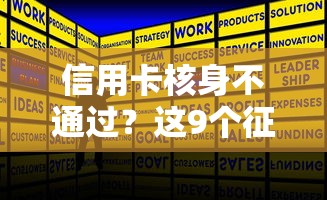 信用卡核身不通过？这9个征信有问题还可以借钱出来的平台值得一试