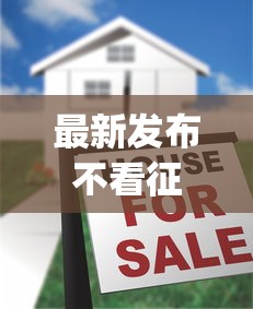 最新发布不看征信大数据的小额贷款app，私人借钱4000元有这6个渠道