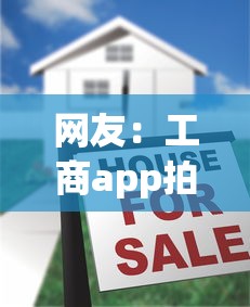 网友：工商app拍照不通过？求介绍几款有啥贷款平台容易过的
