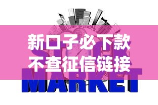 新口子必下款不查征信链接?8个靠谱投资p2p网贷平台推荐 新口子必下款不查征信链接?8个靠谱投资p2p网贷平台推荐