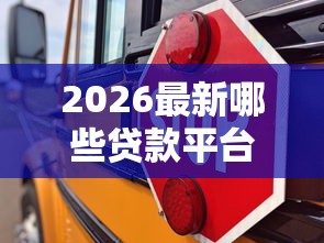2026最新哪些贷款平台不需要填联系人（支持支付宝），7个贷款申请平台无私分享